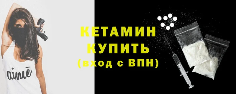 MEGA tor  Усолье-Сибирское  КЕТАМИН ketamine  где купить  