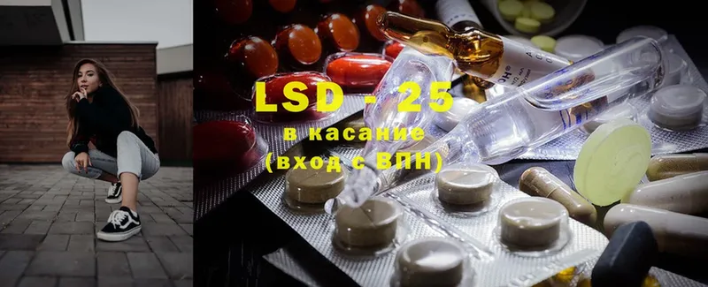 LSD-25 экстази кислота  blacksprut зеркало  Усолье-Сибирское 