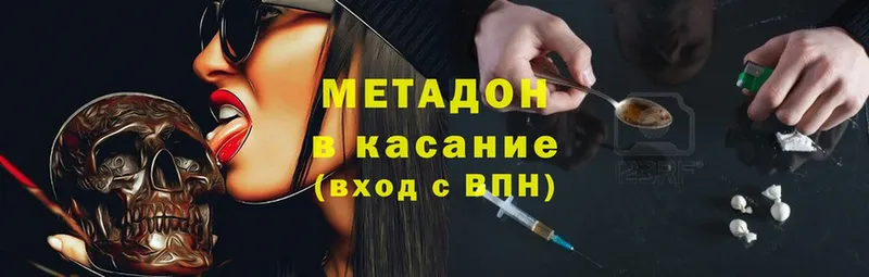 МЕТАДОН белоснежный  Усолье-Сибирское 